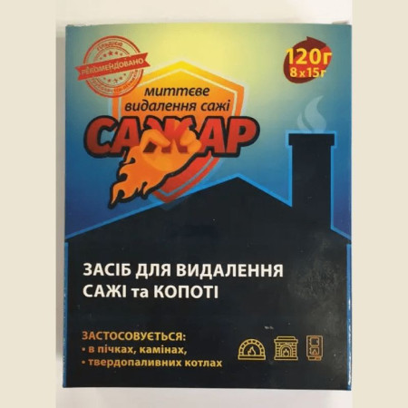 Средство для удаления сажи и копоти Сажар 120 г