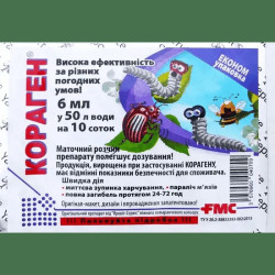 Инсектицид Кораген 6 мл/ 10 сот
