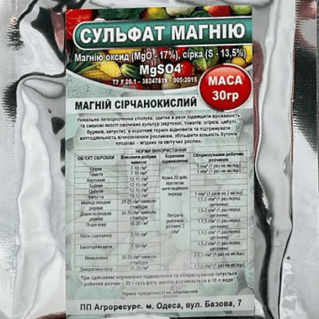 Удобрение Сульфат магния 30 г