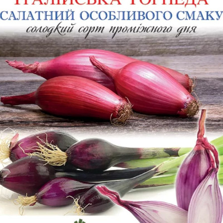 Семена Лук Репчатый Итальянская Торпеда 300 шт., СМ