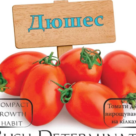 Семена Томат Дюшес 25 шт., СМ