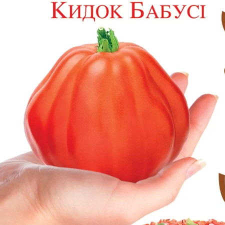 Семена Томат Бросок бабушки 25 шт., СМ