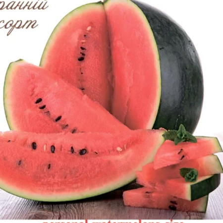 Семена Арбуз Черная Гора 20 шт., СМ