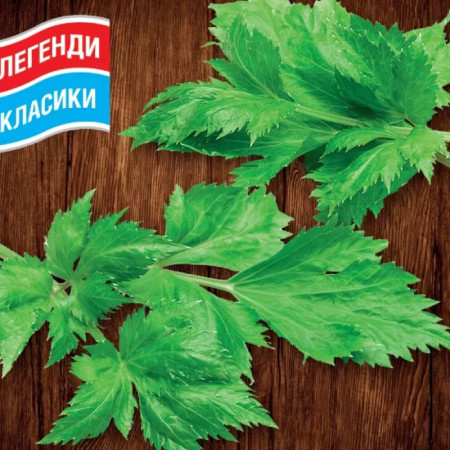 Семена Сельдерей Вожирарь 0,5г, СМ