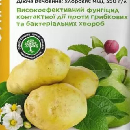 Фунгицид Медян экстра 20 мл