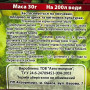 Гумат калия 30 г