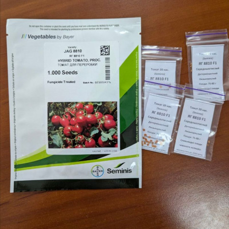 Семена Томат Яг 8810 F1 20 шт (Голландия) зип-пакет