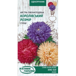 Семена Цветы Астра Пионовидная Королевский Размер смесь 0,25 г Семена Украины