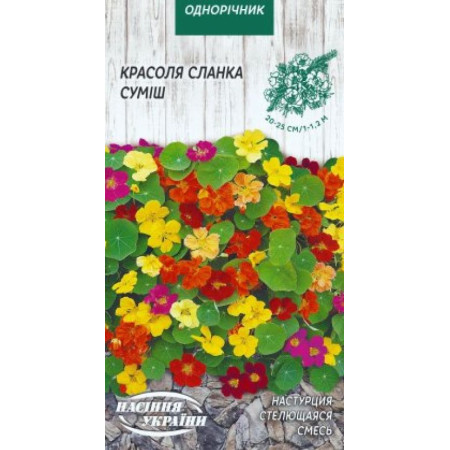 Семена Цветы Красоля Слюнка смесь 1 г Семена Украины