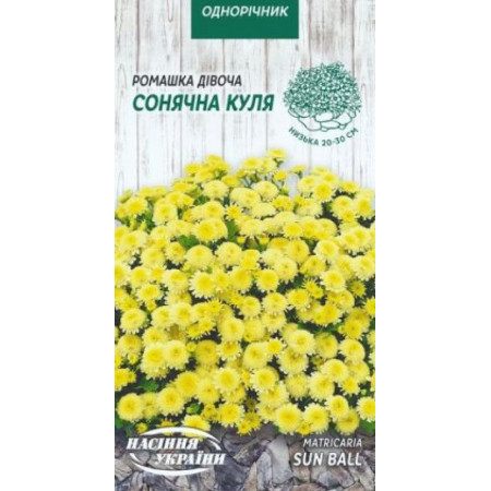Семена Цветы Ромашка Девичий Солнечный Шар 0,1 г Семена Украины