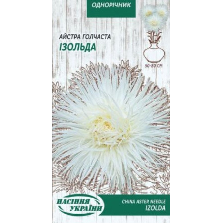 Семена Цветы Астра Игольчатая Изольда 0,25 г Семена Украины