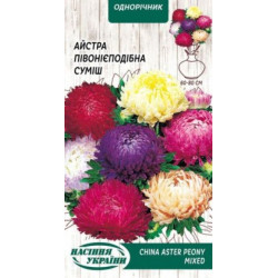 Семена Цветы Астра Пионовидная смесь 0,25 г Семена Украины