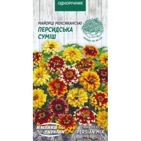 Семена Цветы Майорцы Мексиканские Персидская смесь 0,3 г Семена Украины