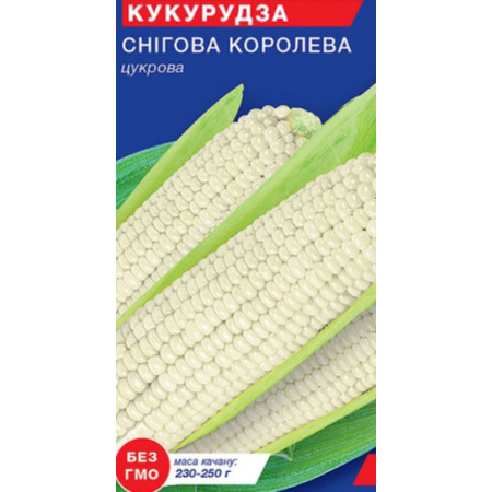 Семена Кукуруза Снежная Королева 20 г ТМ Урожай