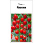 Семена Томат Кнопка Кнопка 15 шт (от коллекционера)