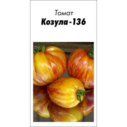 Семена Томат Козула-136 15 шт (от коллекционера)