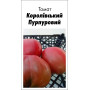 Семена Томат Королевский Пурпурный 15 шт (от коллекционера)