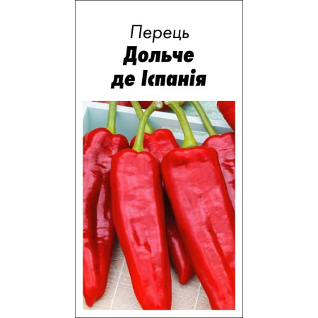 Семена Перец Сладкий Дольче де Испания 15 с ( от коллекционера)
