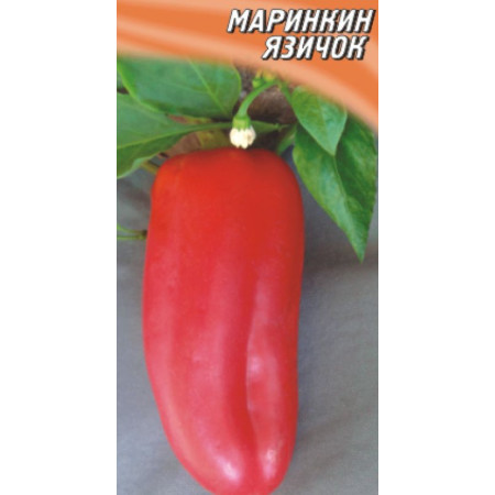 Семена Перец Сладкий Маринкин язычок 15 с ( от коллекционера)