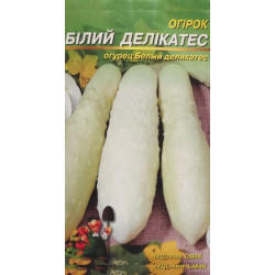 Семена Огурец Белый деликатес 10 сем. (от коллекционера)