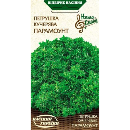 Семена Петрушка Кудрявая 2г (Семена Украины)