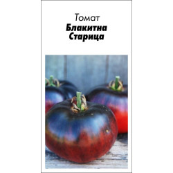 Семена Томат Голубая Старица 15 шт (от коллекционера)