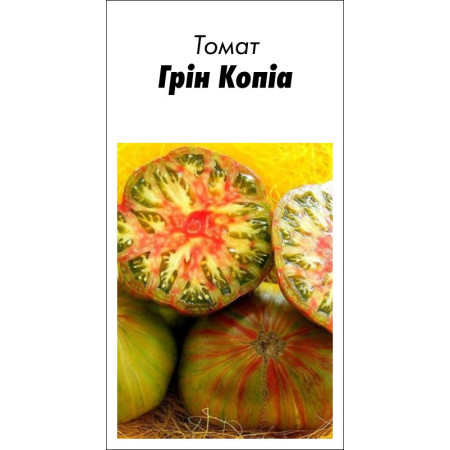 Семена Томат Грин Копиа 15 шт (от коллекционера)