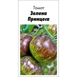 Семена Томат Зеленая Принцесса 20 сем.(от коллекционера)
