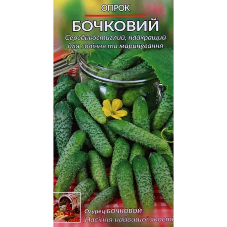 Семена Огурец Бочковой 1г, ТМ Урожай