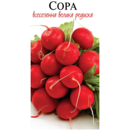 Семена Редис Сора 2 г ТМ Урожай