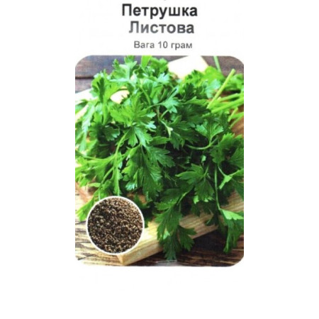Семена Петрушка Листовая 10 г ТМ Урожай