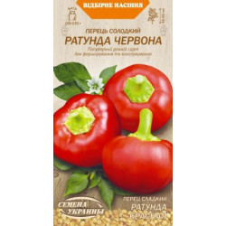 Семена Перец Сладкий Ратунда красная 0,25 г Семена Украины