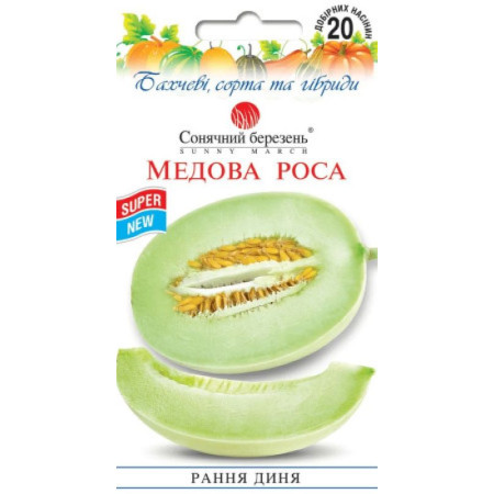 Семена Дыня Медовая роса 20 шт., СМ