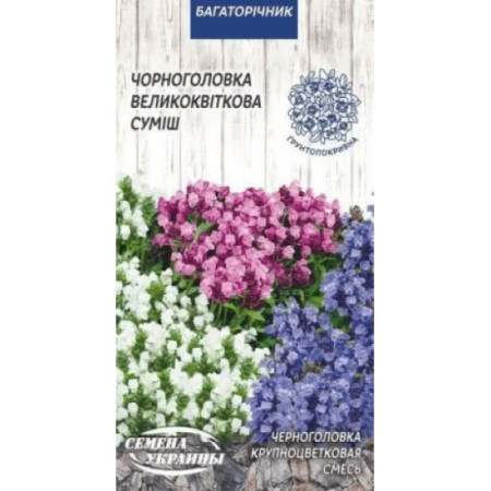 Семена Цветы Черноголовка Крупноцветковая смесь 0,1 г Семена Украины