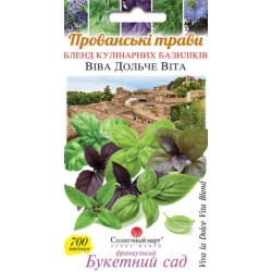 Семена Базилик Вива дольче вита (смесь) 700 шт., СМ