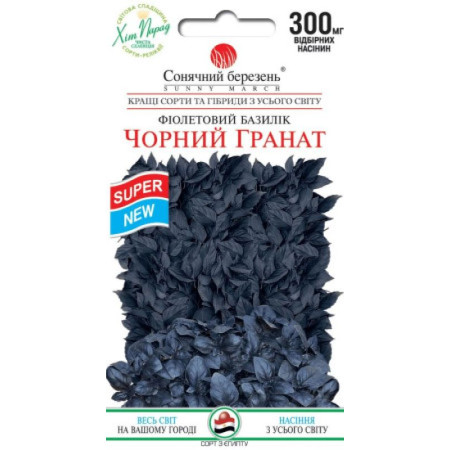 Семена Базилик Черный гранат 0,3 гр., СМ