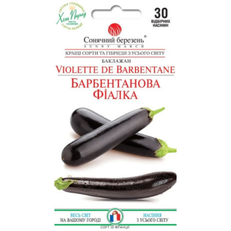 Семена Баклажан Барбентановая фиалка 30 шт., СМ
