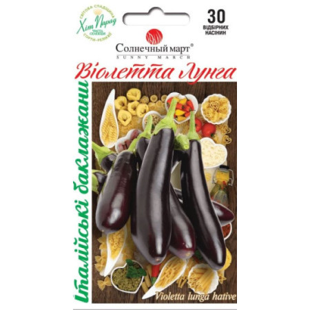 Семена Баклажан Виолетта Лунга 30 шт., СМ
