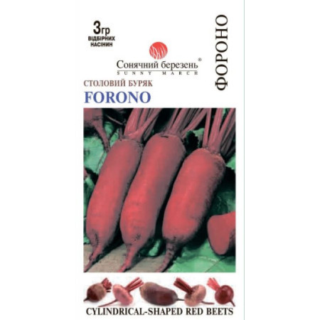 Семена Свекла Фороно 3 гр., СМ