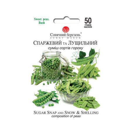 Семена Горох Спаржевый и лущильный (смесь) 50 гр., СМ