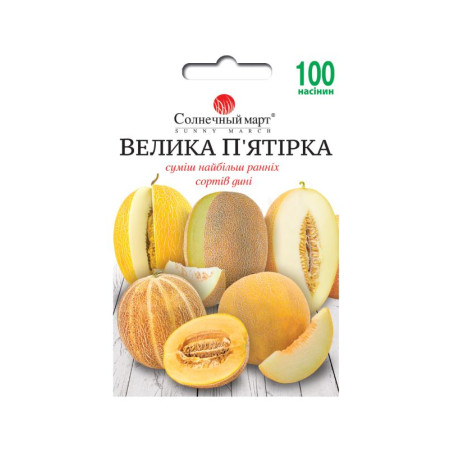 Семена Дыня Большая пятерка (смесь) 100 шт., СМ