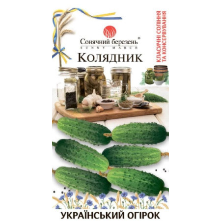 Семена Огурец пчелоопыляемый Колядник 40 шт., СМ