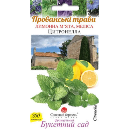 Семена Мелисса Цитронелла 200 шт., СМ