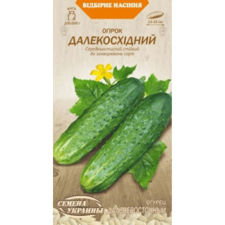 Семена Огурец Дальневосточный 1г Семена Украины