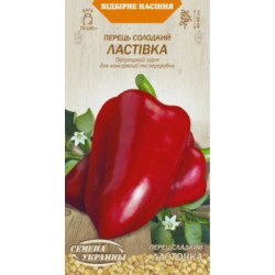 Семена Перец Сладкий Ласточка 0,25 г Семена Украины