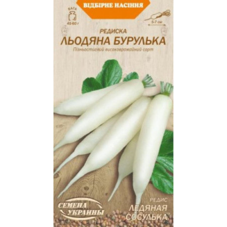 Семена Редиска Ледяная сосулька 2г Семена Украины