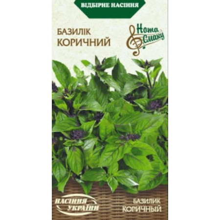 Семена Базилик КОРИЧНЫЙ 0,25г (Семена Украины)
