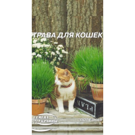 Семена Гигант Трава для котов 20г (Семена Украины)