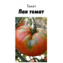 Семена Томат Пан томат 15 шт (от коллекционера)