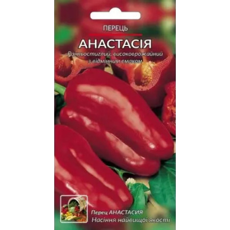 Семена Перец Сладкий Анастасия 15 с ( от коллекционера)